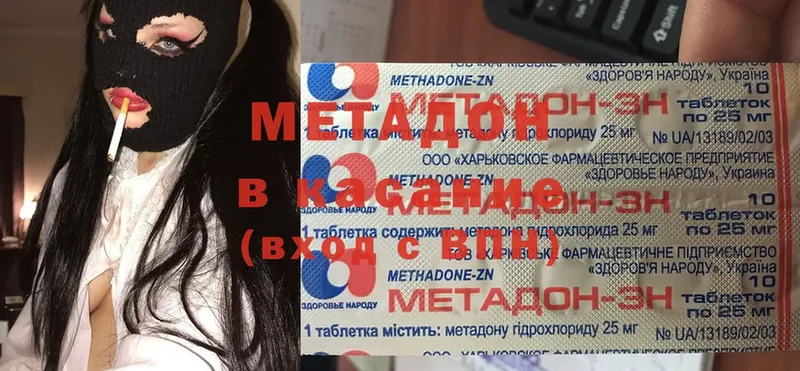 даркнет сайт  Иваново  Метадон methadone 