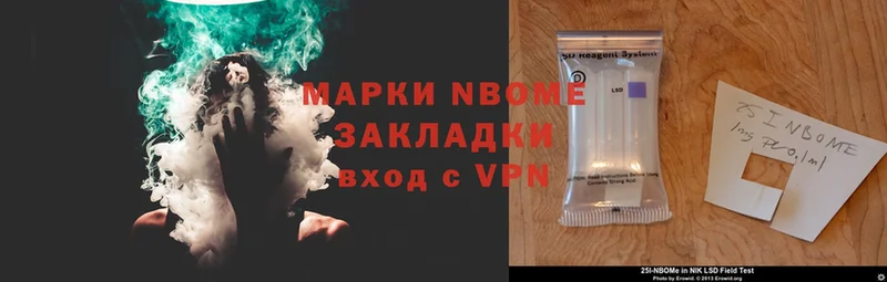 где продают   Иваново  Марки NBOMe 1,8мг 